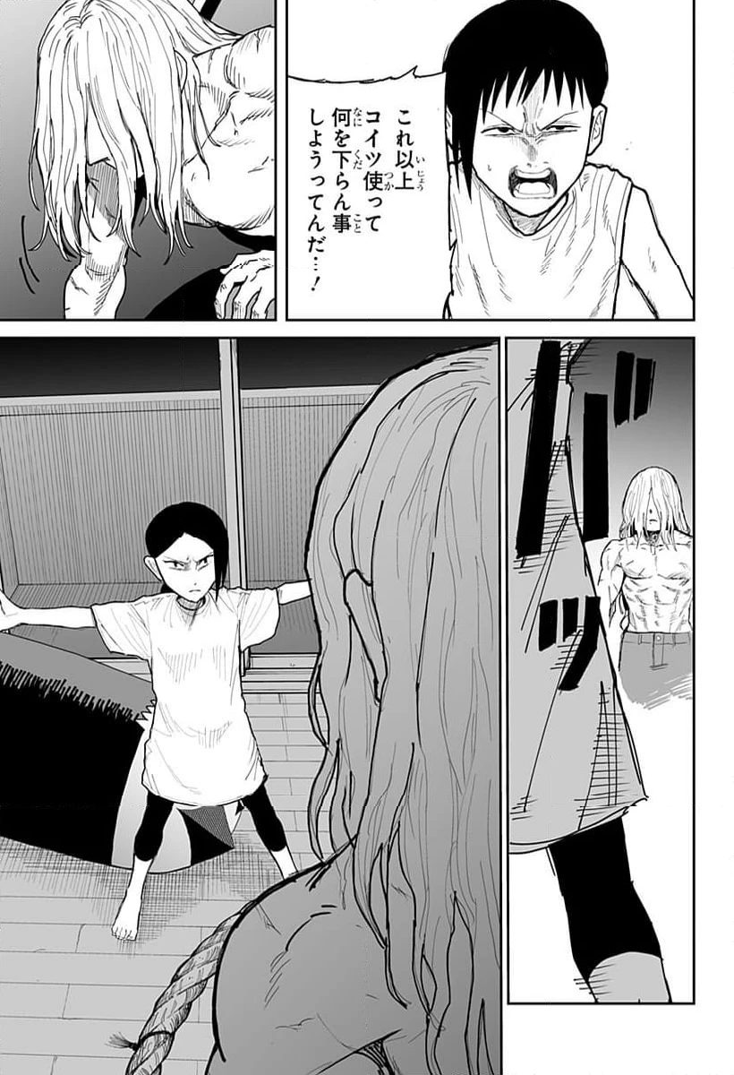 ページ 13 — 第21話