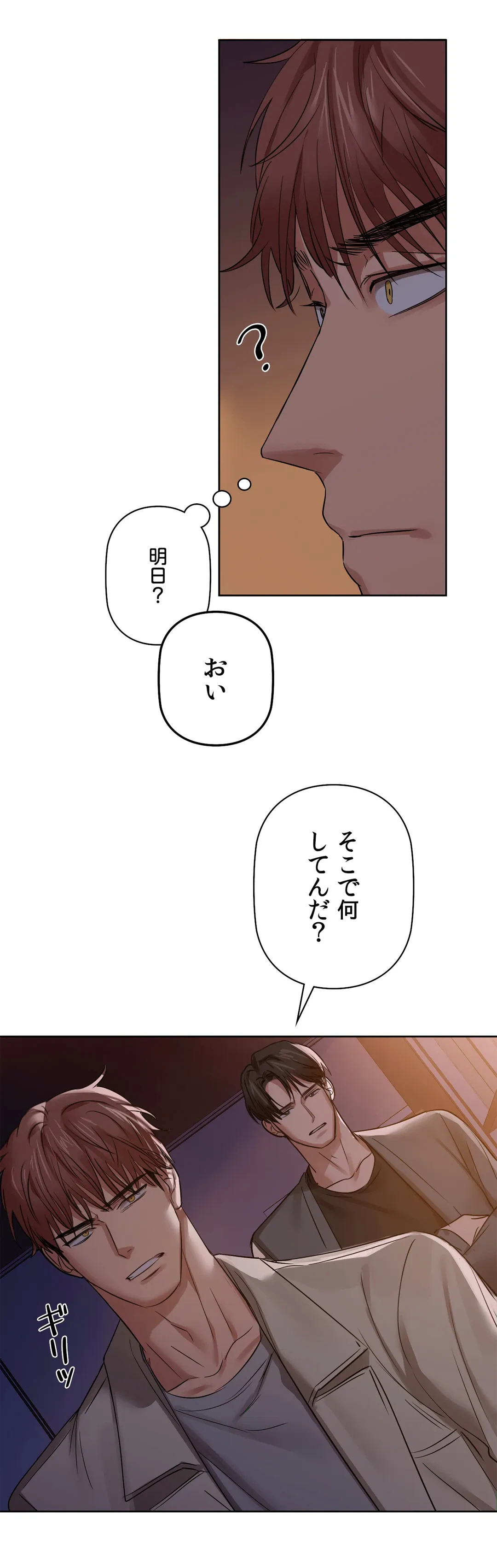 ページ 38 — 第7話