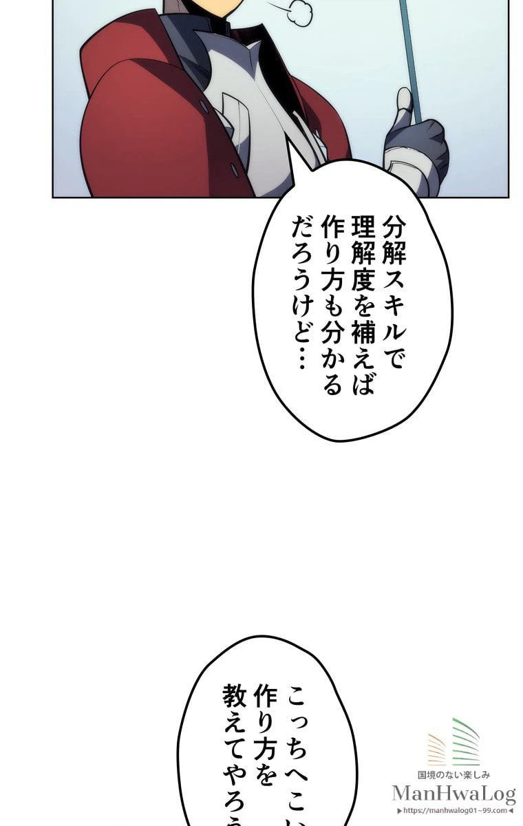 ページ 24 — 第12話