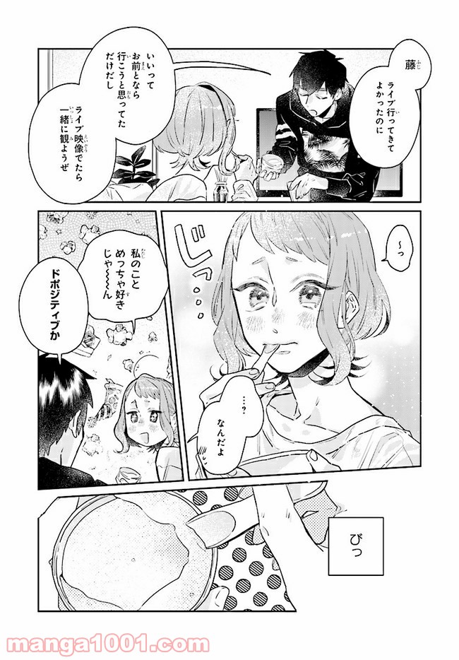ページ 7 — 第8.2話