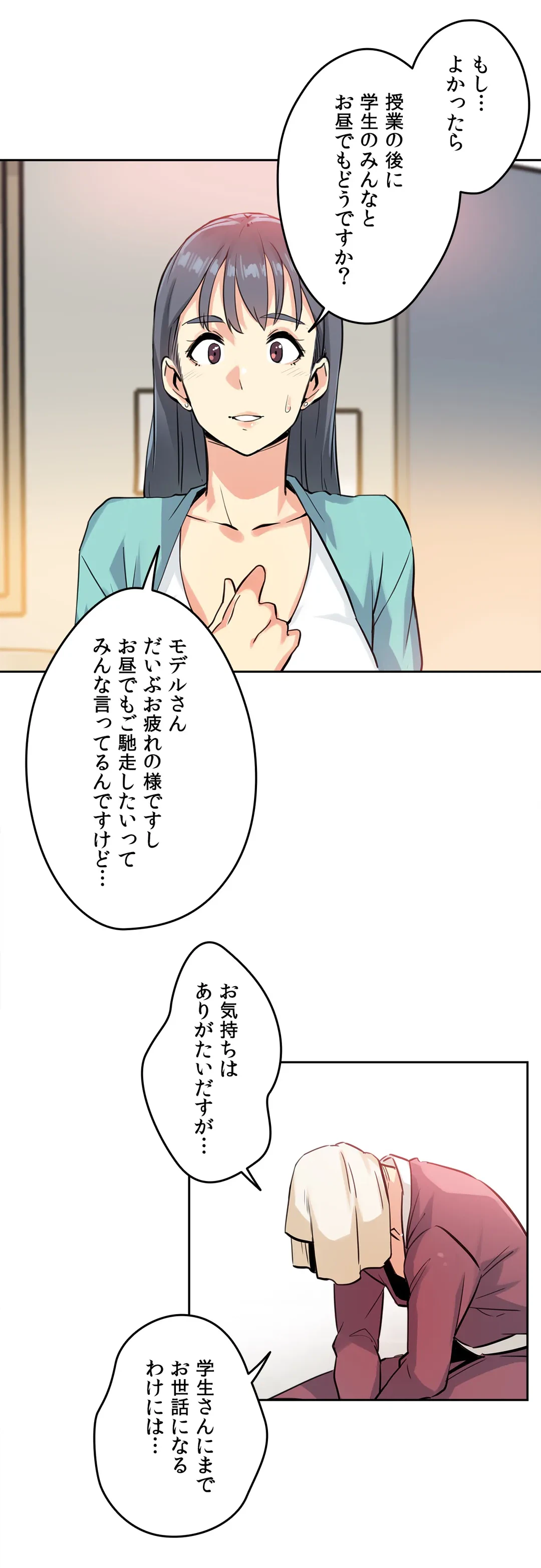 ページ 25 — 第10話