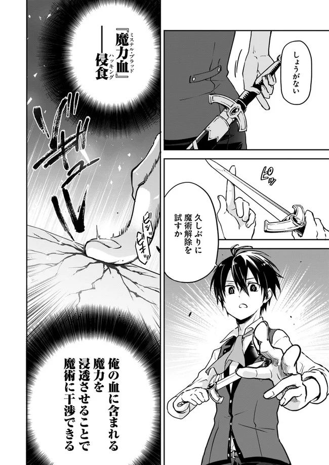 ページ 16 — 第4話