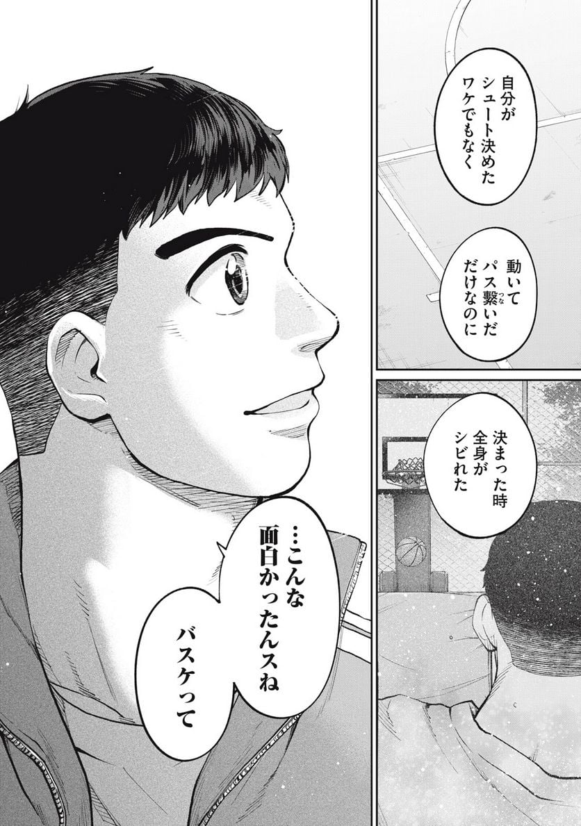 ページ 24 — 第20話