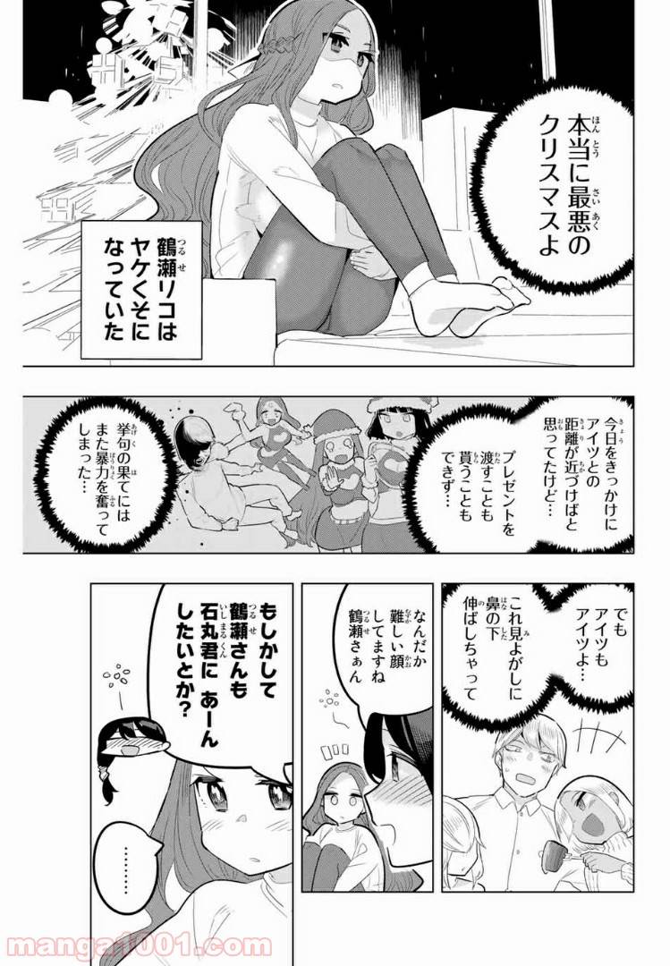 ページ 3 — 第120話