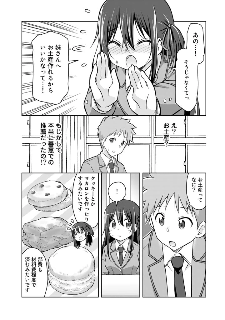 ページ 6 — 第7話