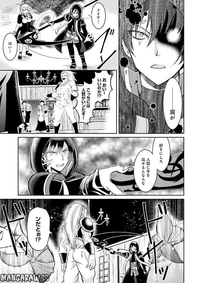 ページ 5 — 第3.2話