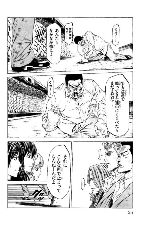 ページ 20 — 第36話