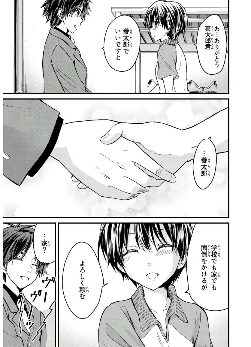 ページ 35 — 第1話