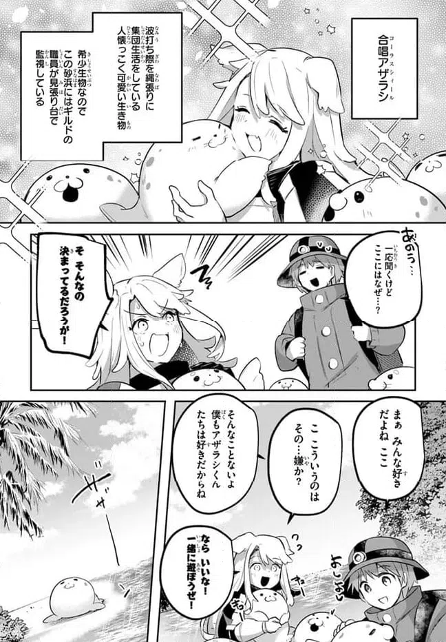 ページ 17 — 第13話