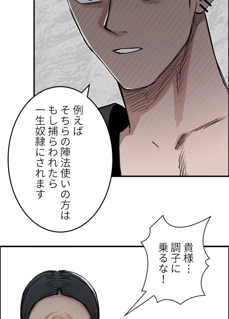ページ 6 — 第203話