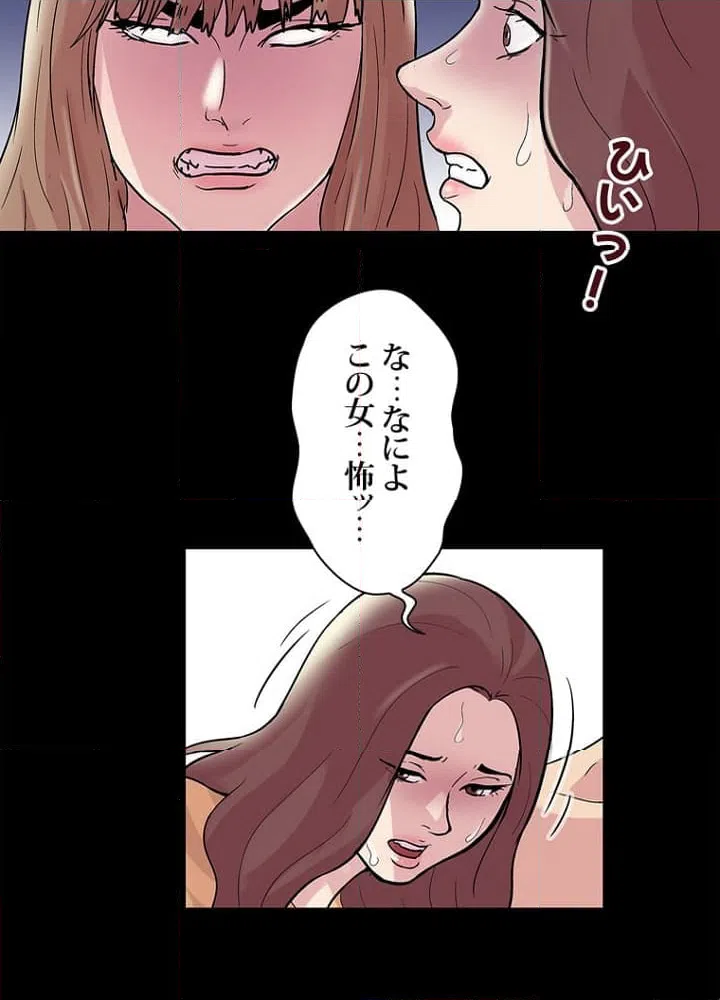 ページ 30 — 第44話