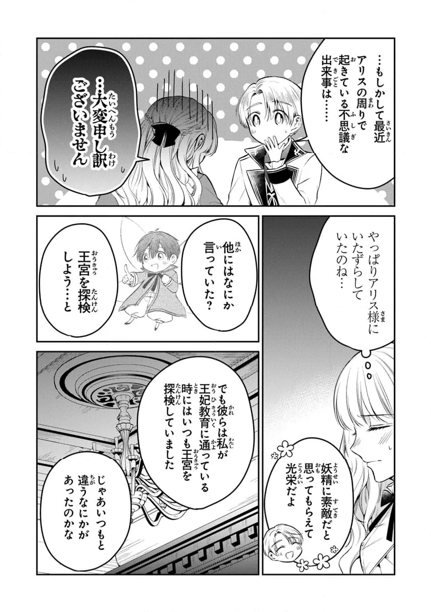 ページ 6 — 第21話