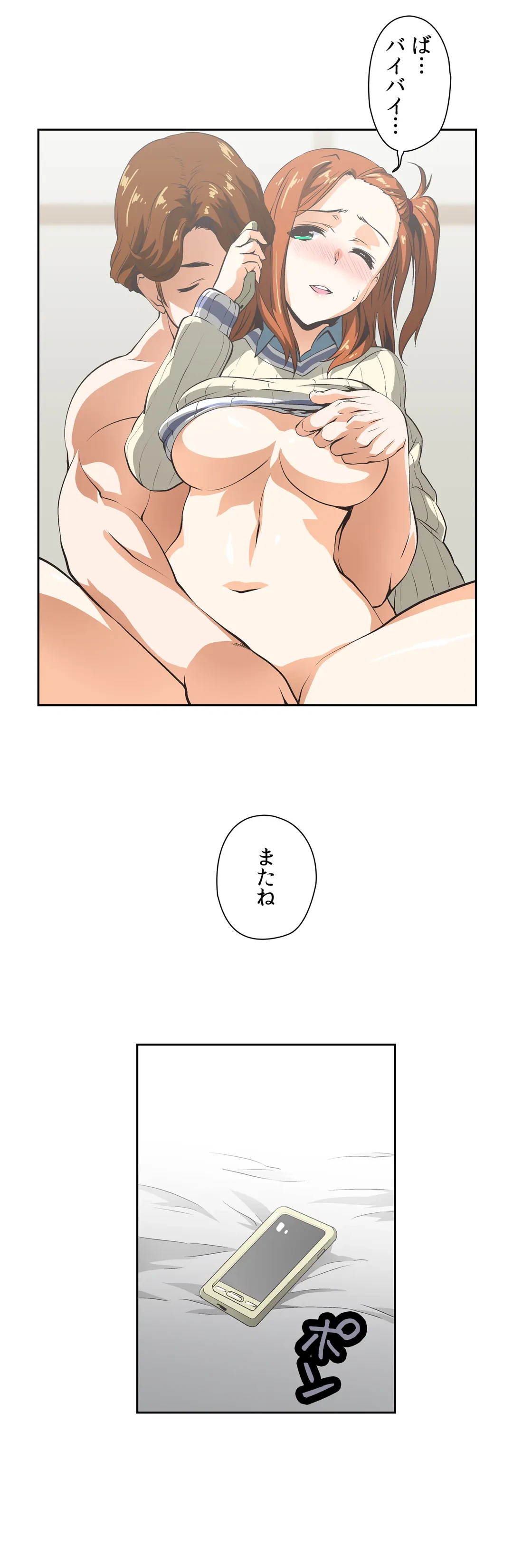 ページ 4 — 第11話