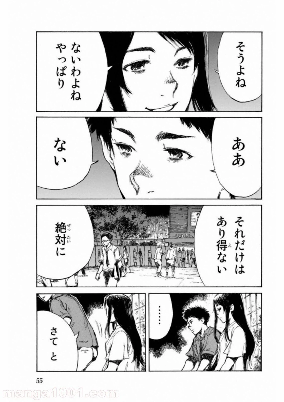 ページ 11 — 第48話