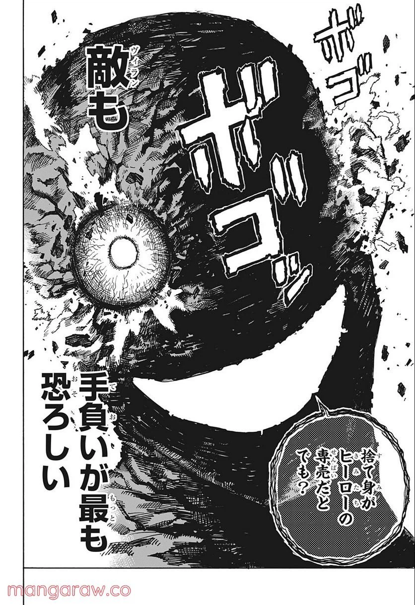 ページ 14 — 第357話