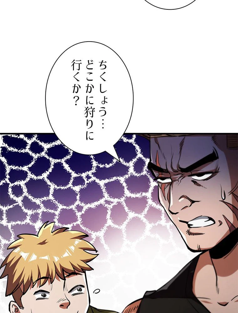 ページ 22 — 第37話
