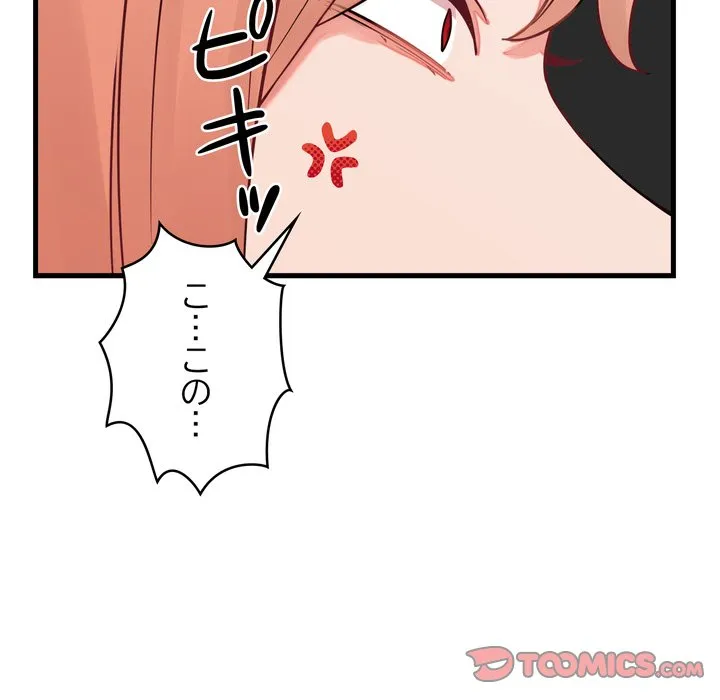 ページ 30 — 第16話