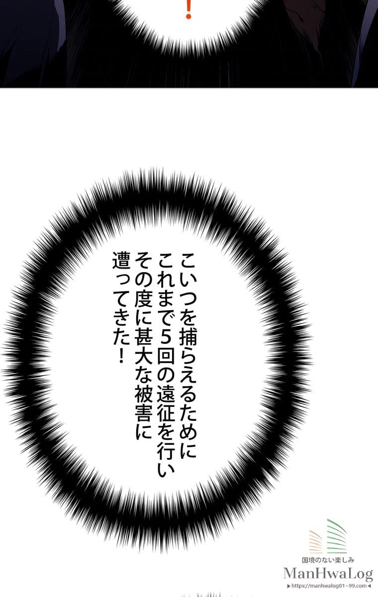 ページ 9 — 第2話