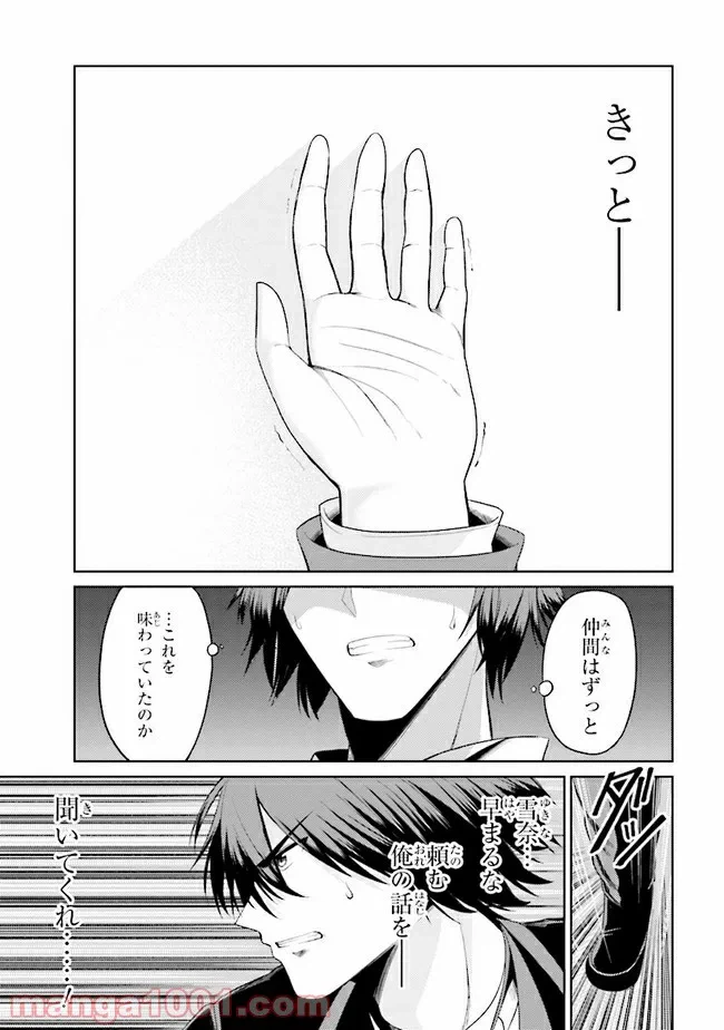 ページ 15 — 第20.1話