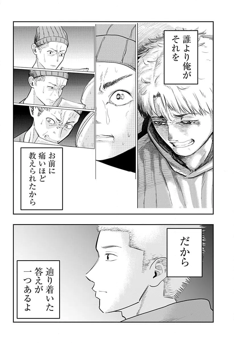 ページ 9 — 第27話