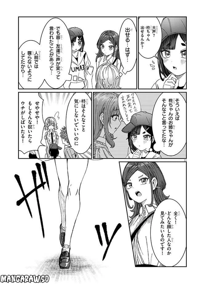 ページ 11 — 第19話