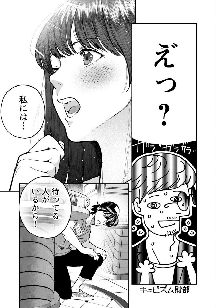ページ 27 — 第7話