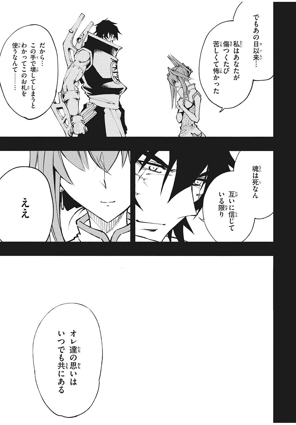 ページ 11 — 第12話