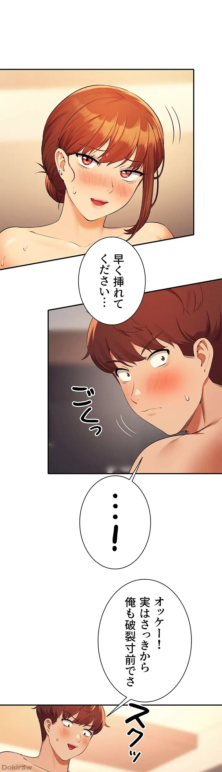 ページ 25 — 第83話