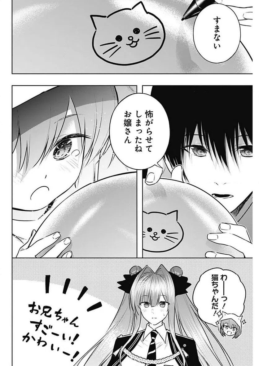 ページ 16 — 第132話