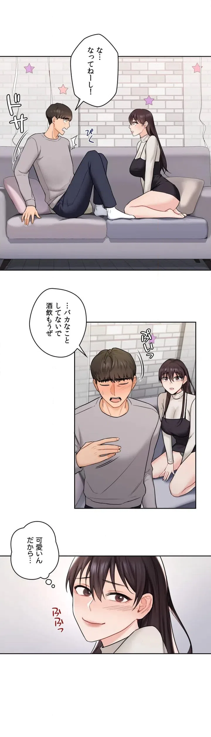 ページ 35 — 第2話