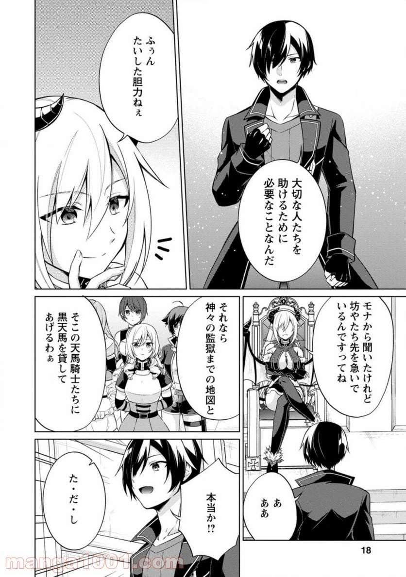 ページ 5 — 第41.2話