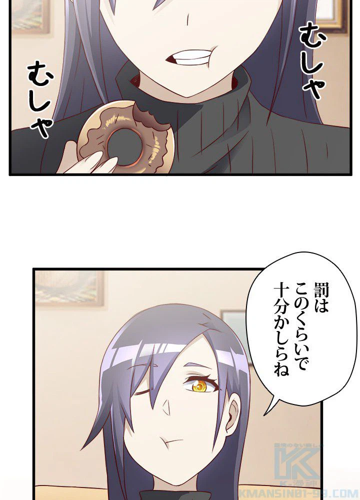 ページ 26 — 第15話