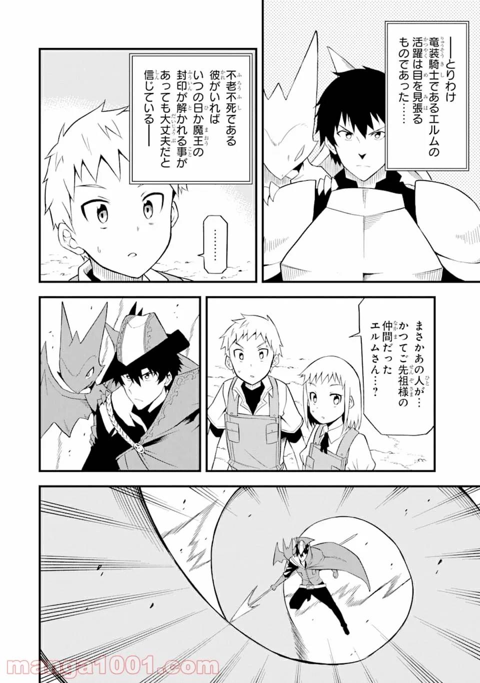 ページ 20 — 第18話