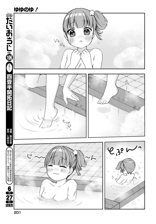 ページ 11 — 第4話