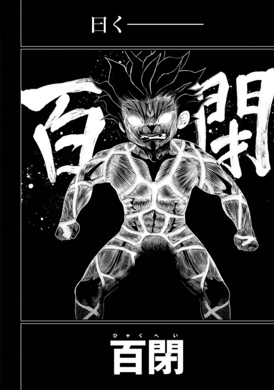 ページ 12 — 第33話