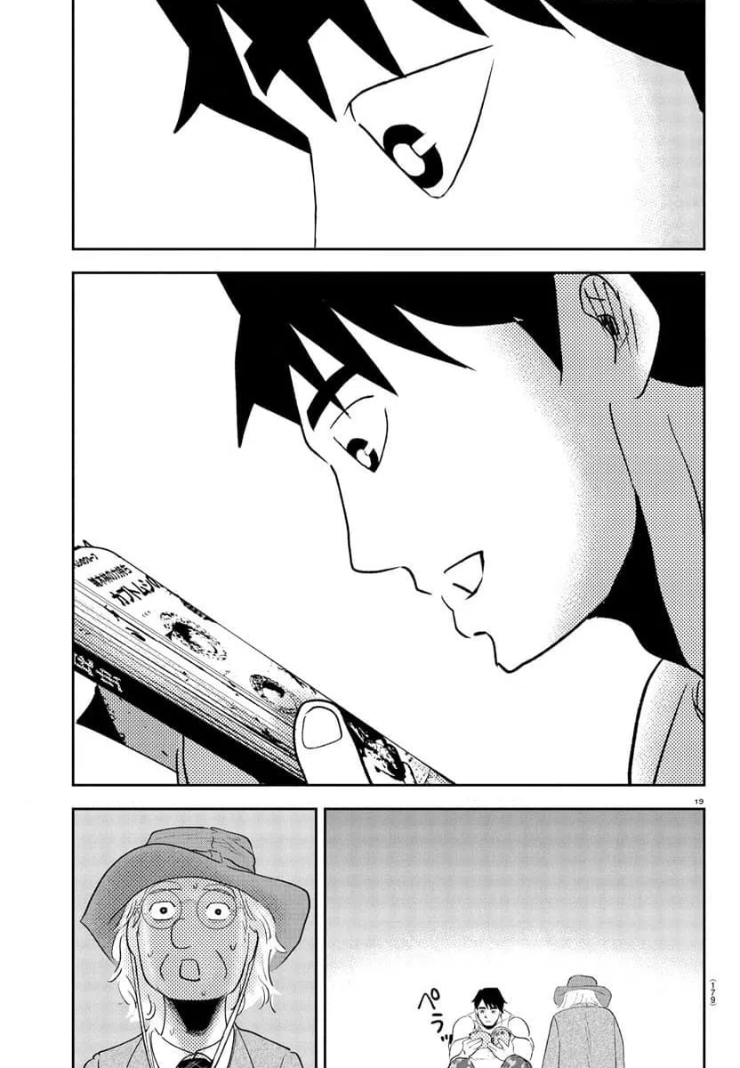 ページ 19 — 第3話