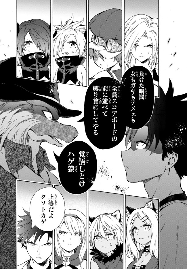 ページ 8 — 第10.1話