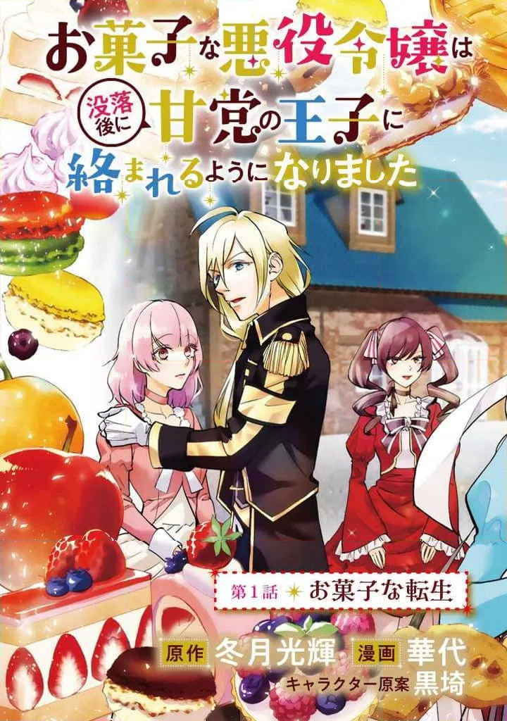 ページ 3 — 第1.1話
