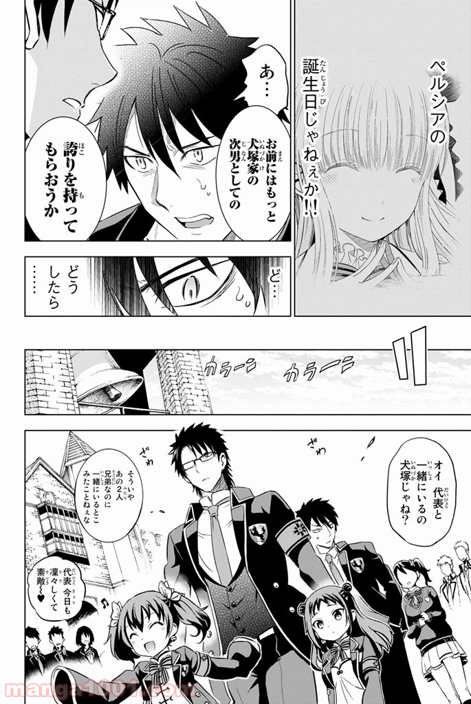 ページ 14 — 第15話