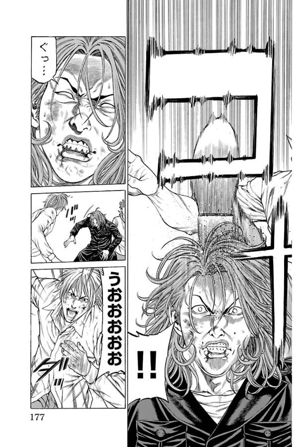 ページ 33 — 第63話