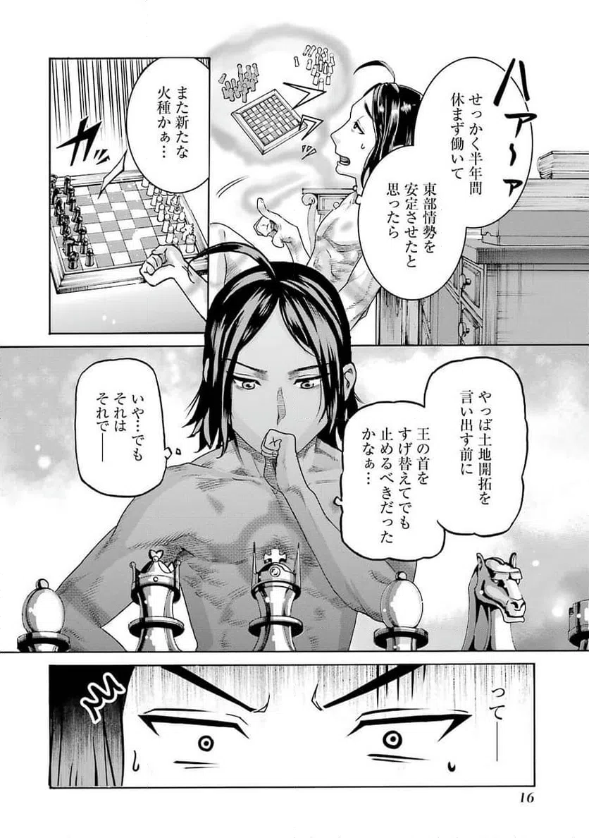 ページ 14 — 第1話