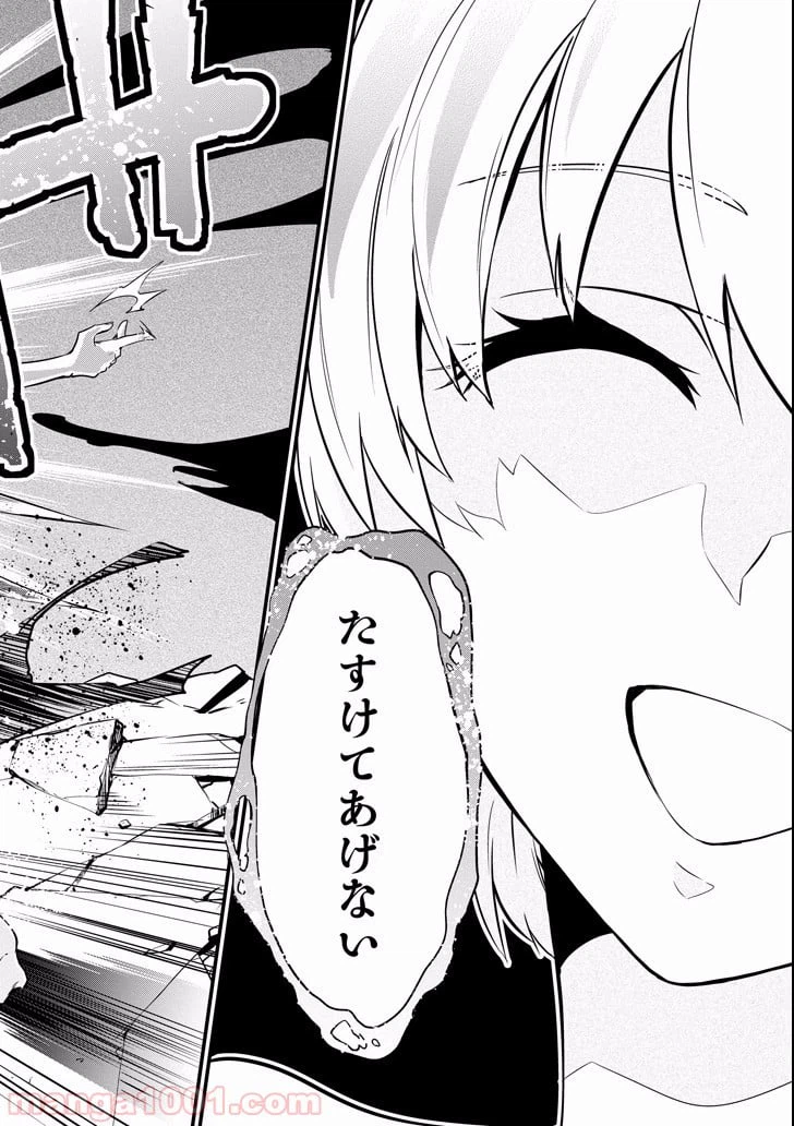 ページ 36 — 第44話