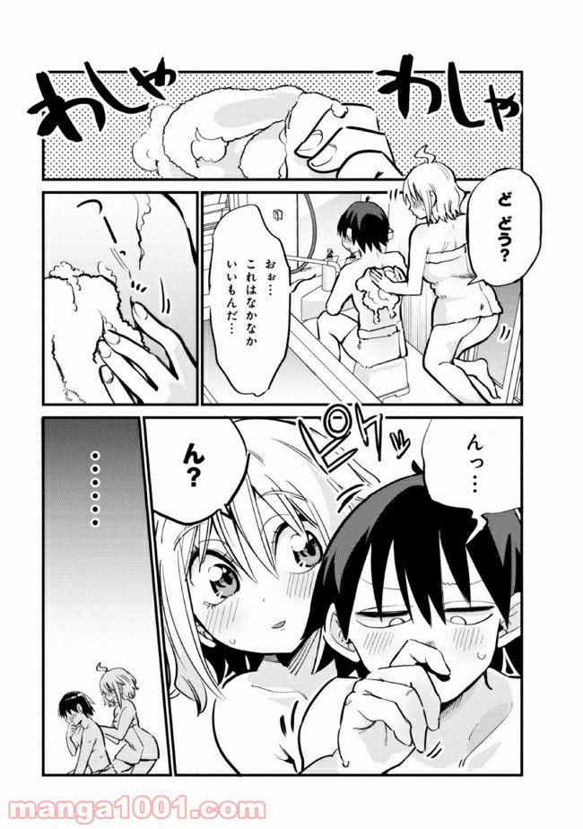 ページ 3 — 第21.2話