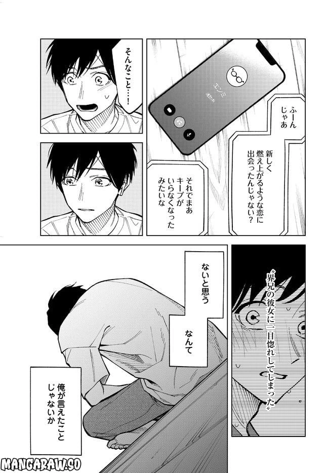 ページ 7 — 第16話