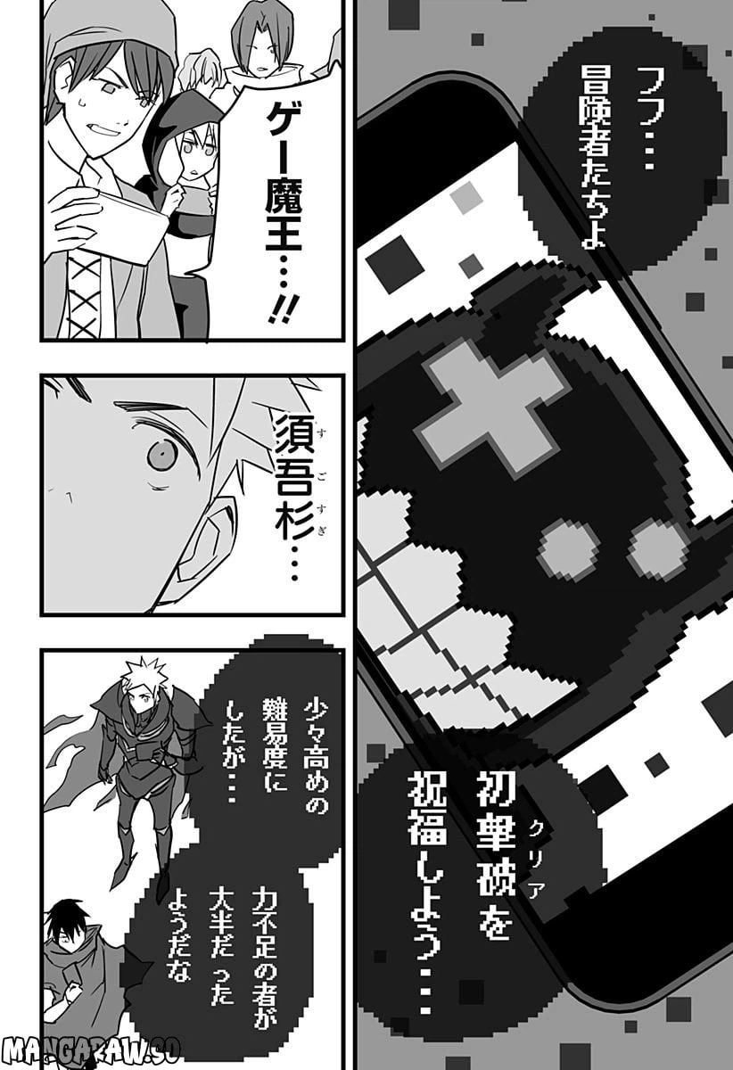 ページ 12 — 第12話