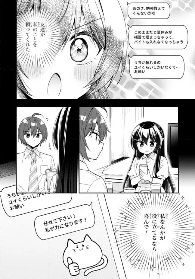 ページ 4 — 第25.1話