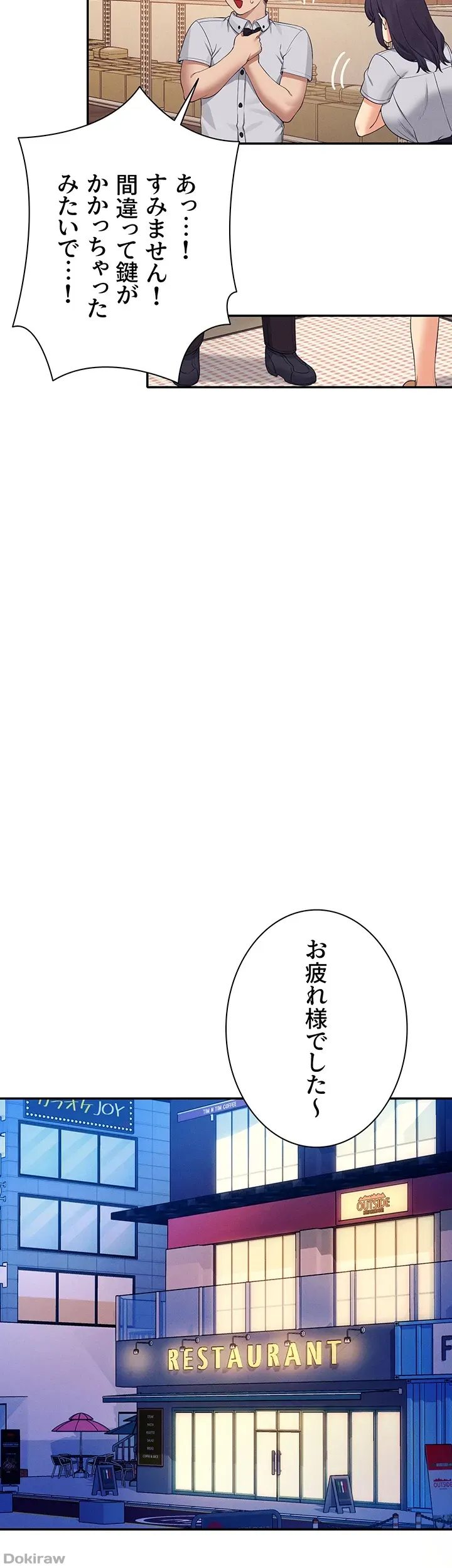 ページ 41 — 第86話
