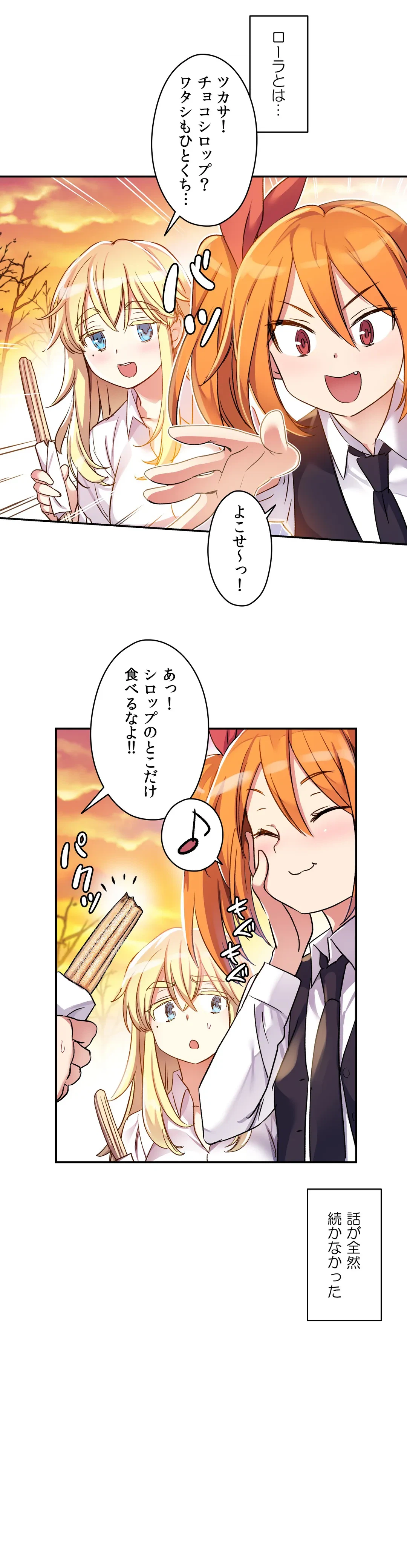 ページ 5 — 第11話