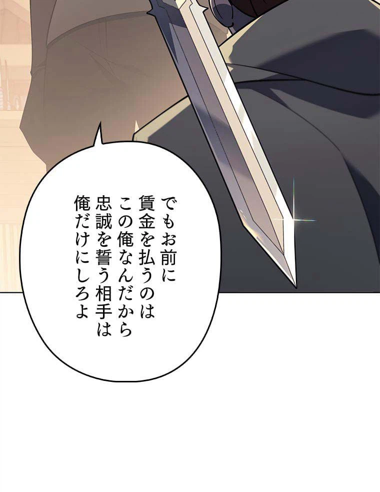 ページ 24 — 第102話