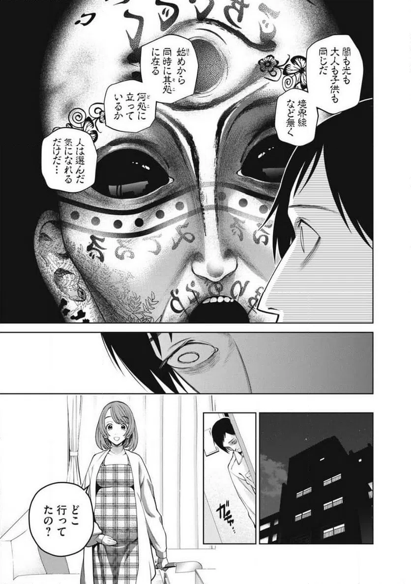 ページ 17 — 第64話